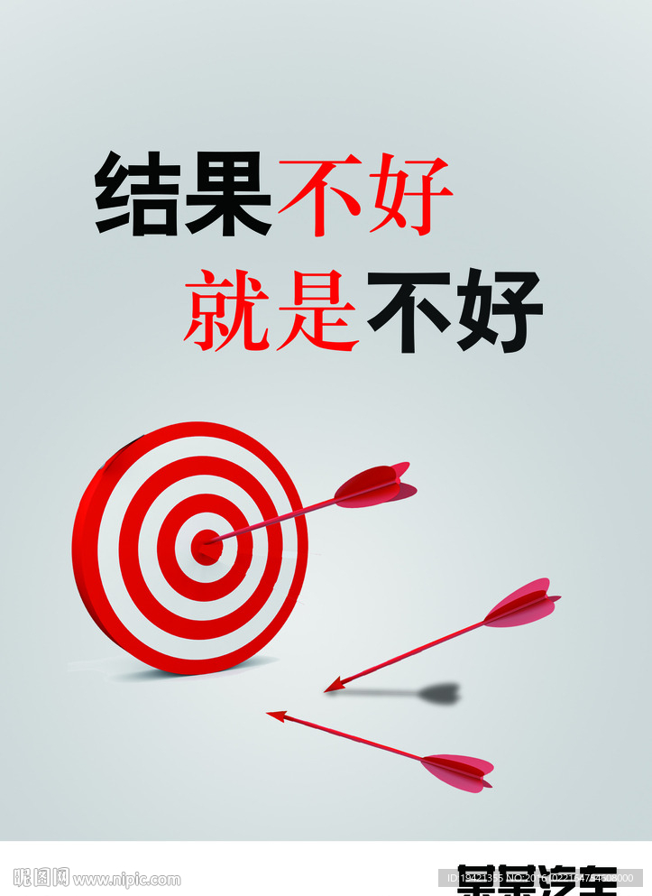 结果不好就是不好销售部kt板