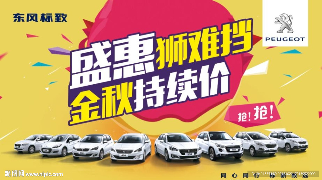 盛惠狮难挡 金秋持续价