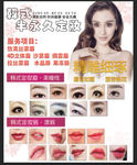 韩式半永久定妆海报02版