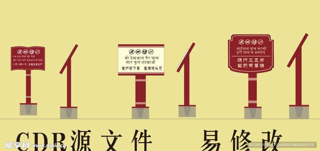 花草温馨标识牌