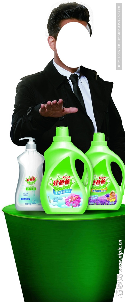 洗衣液人型立牌