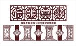 屏风缕空雕刻图案