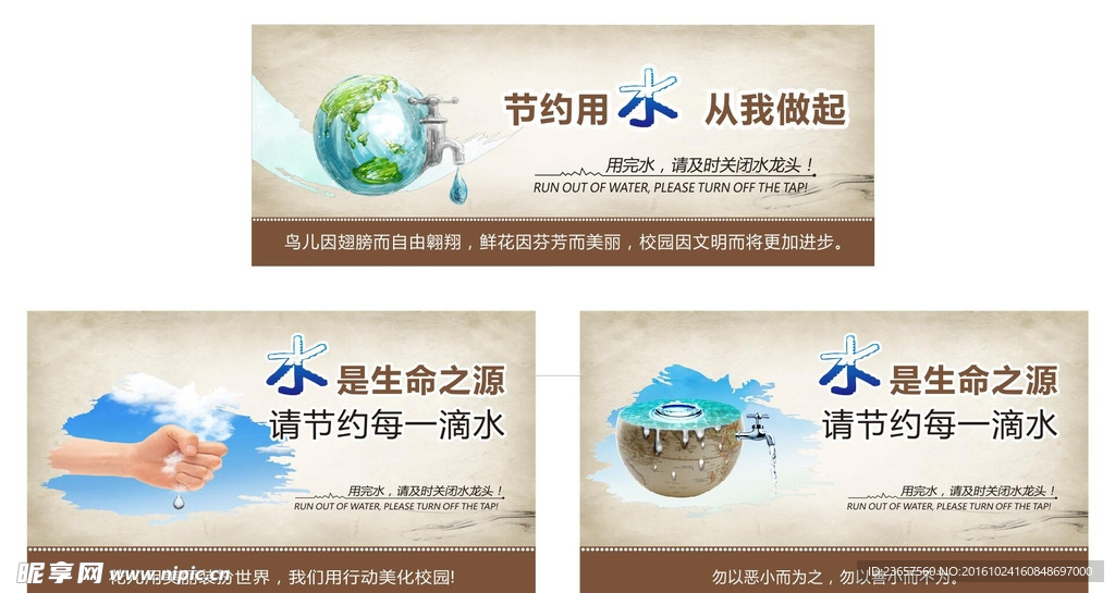 校园文化 厕所文化