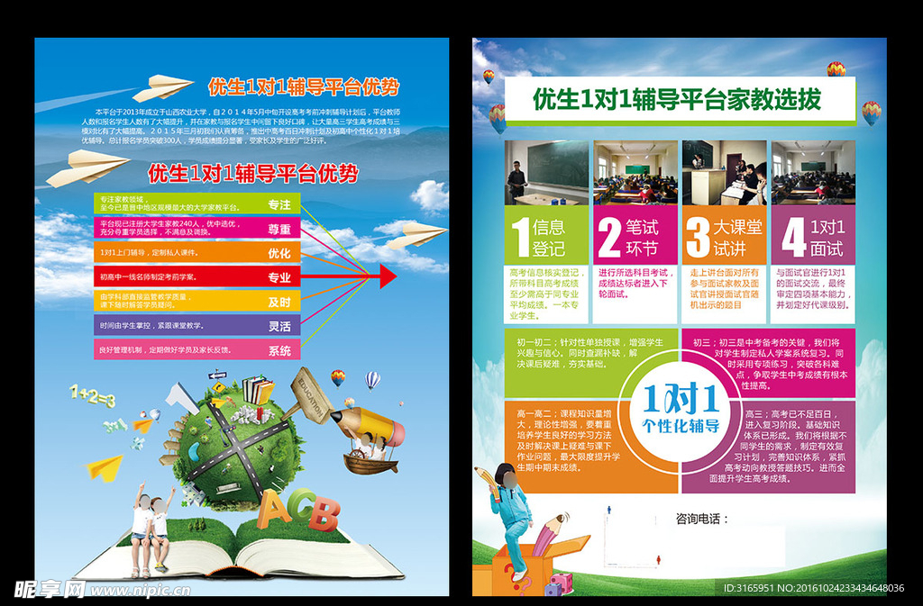 优生1对1辅导平台家教DM