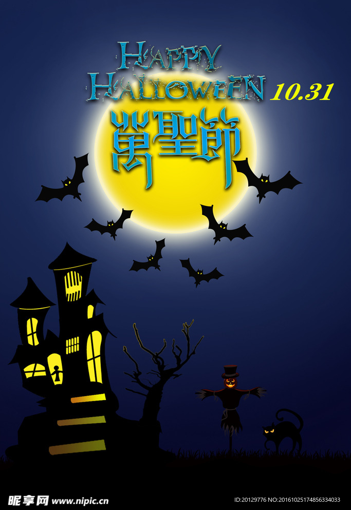 万圣节海报