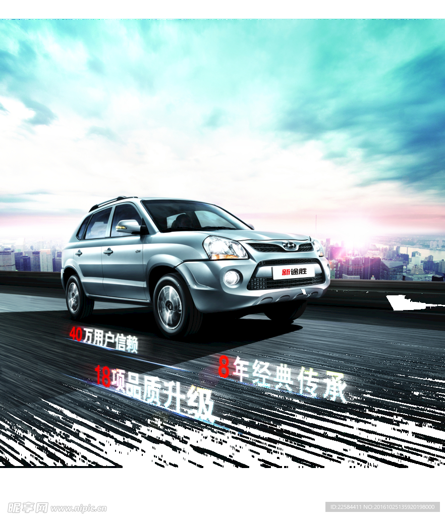 北京 现代 背景 车型 画面