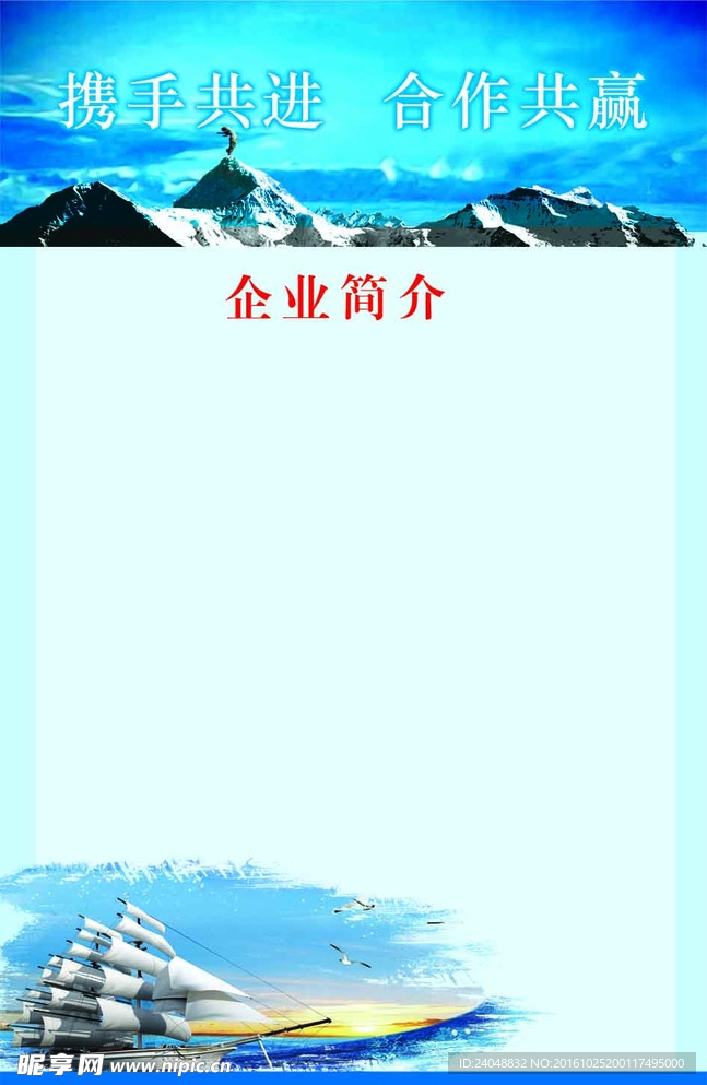 企业形象底图