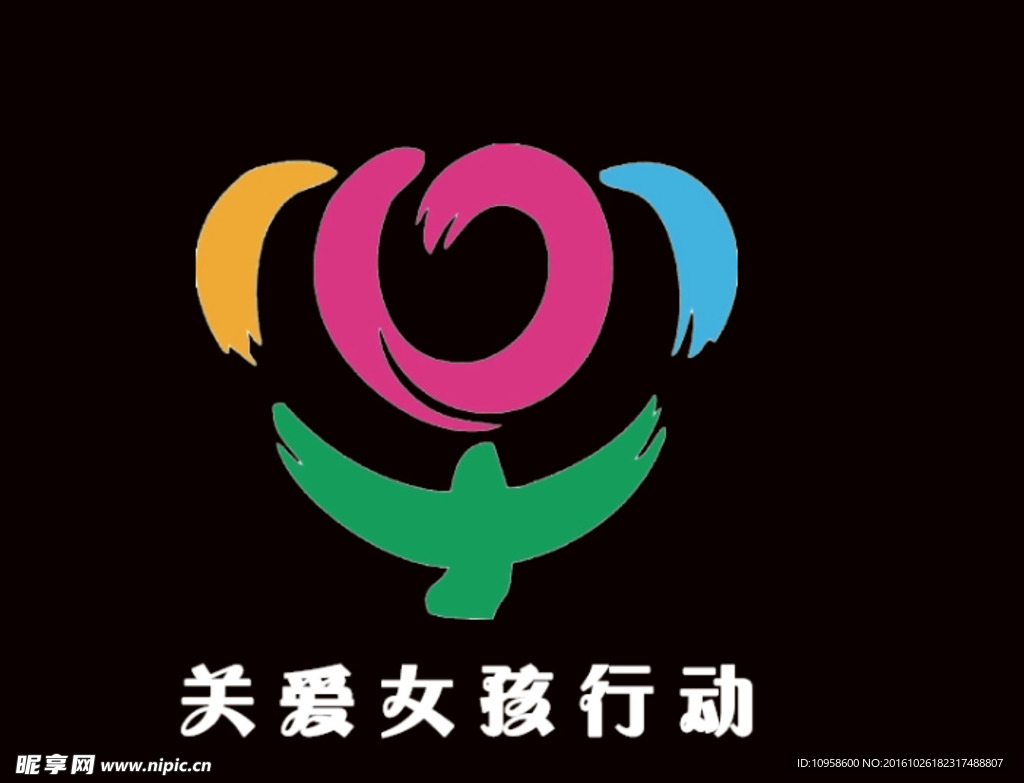 关爱女孩儿行动