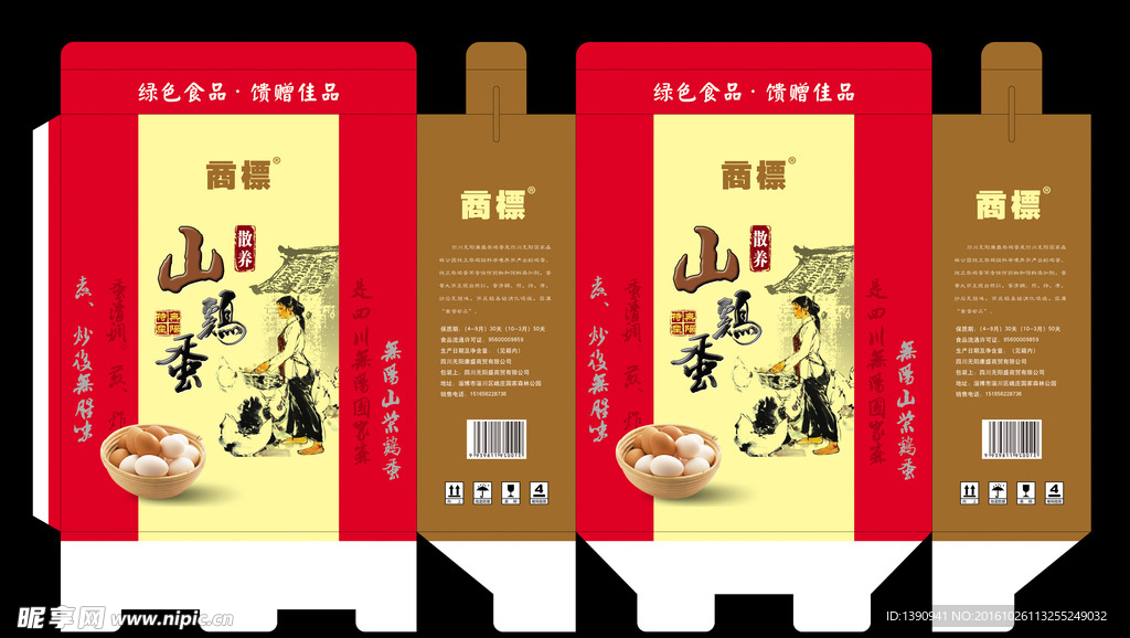 山鸡蛋礼盒