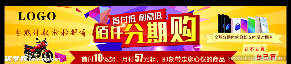 佰仟分期购图片