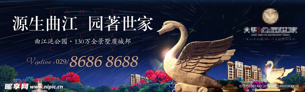 豪宅 洋房 广告