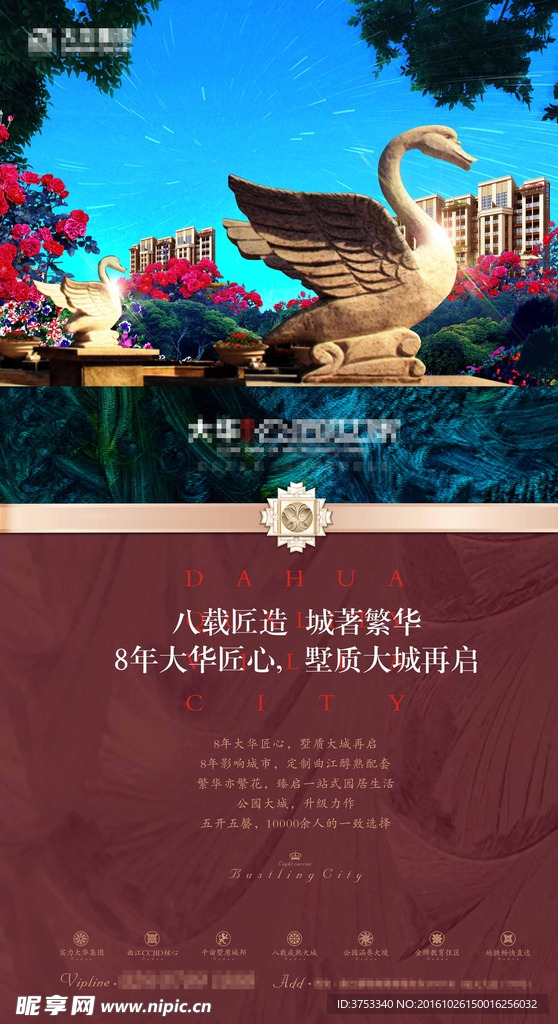 豪宅 洋房 广告