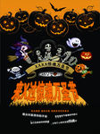 万圣节 鬼节 海报 惊魂夜