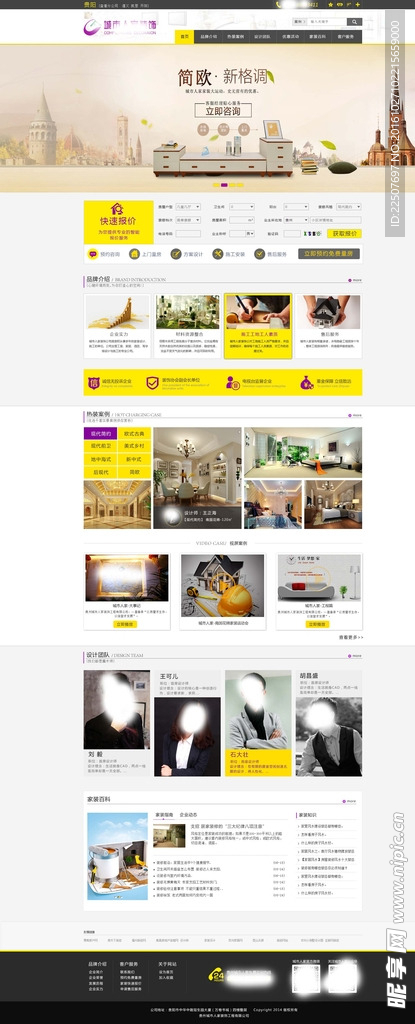 家装网页