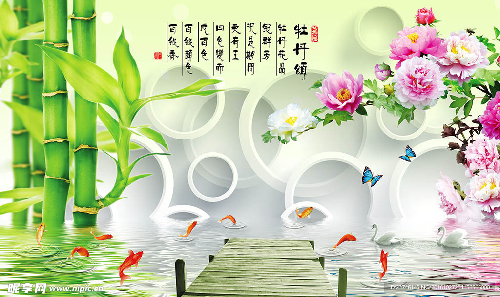 牡丹颂中式背景墙