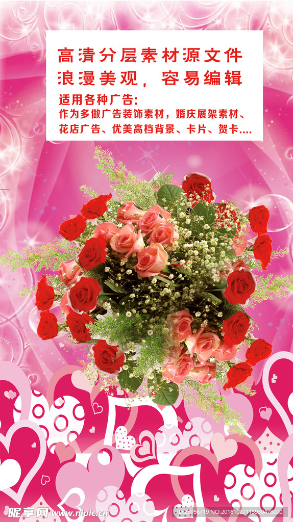 花瓣玫瑰爱心素材