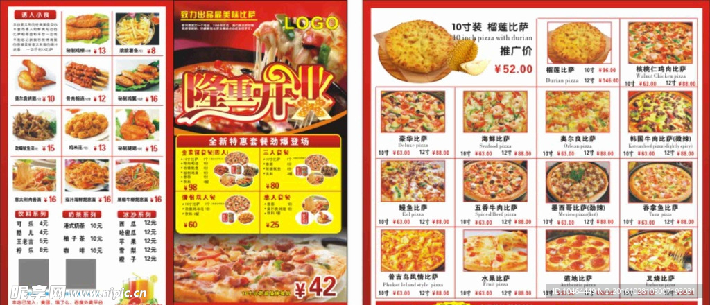 隆重开业 盛大开业