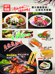 冒菜 宣传单
