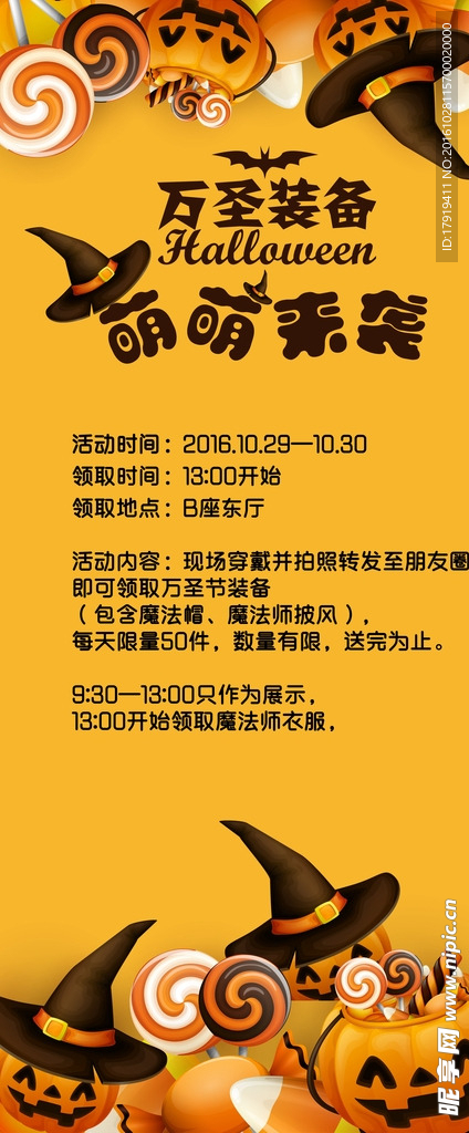 万圣节活动展板