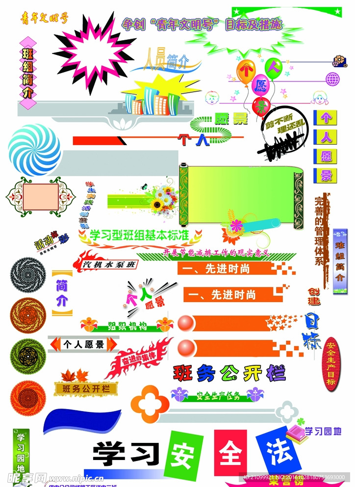 展板标题背景花边素材