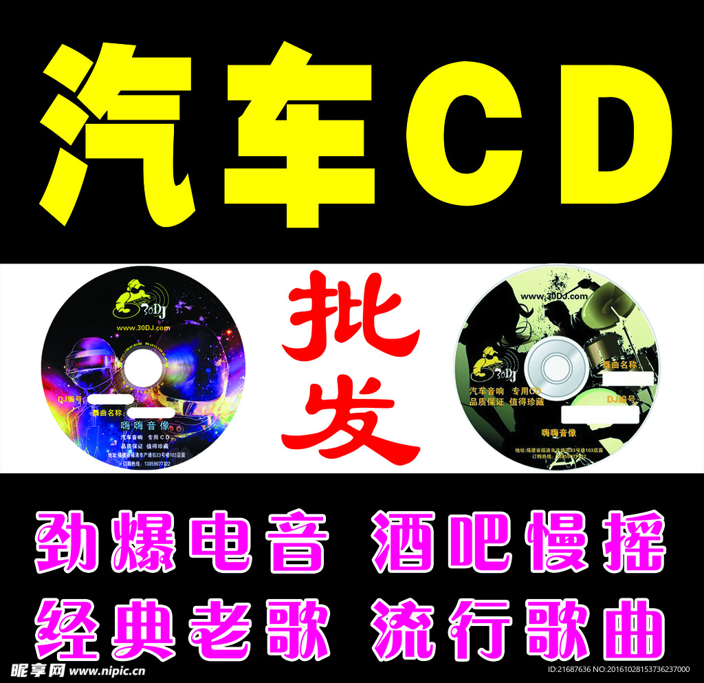 汽车CD图片