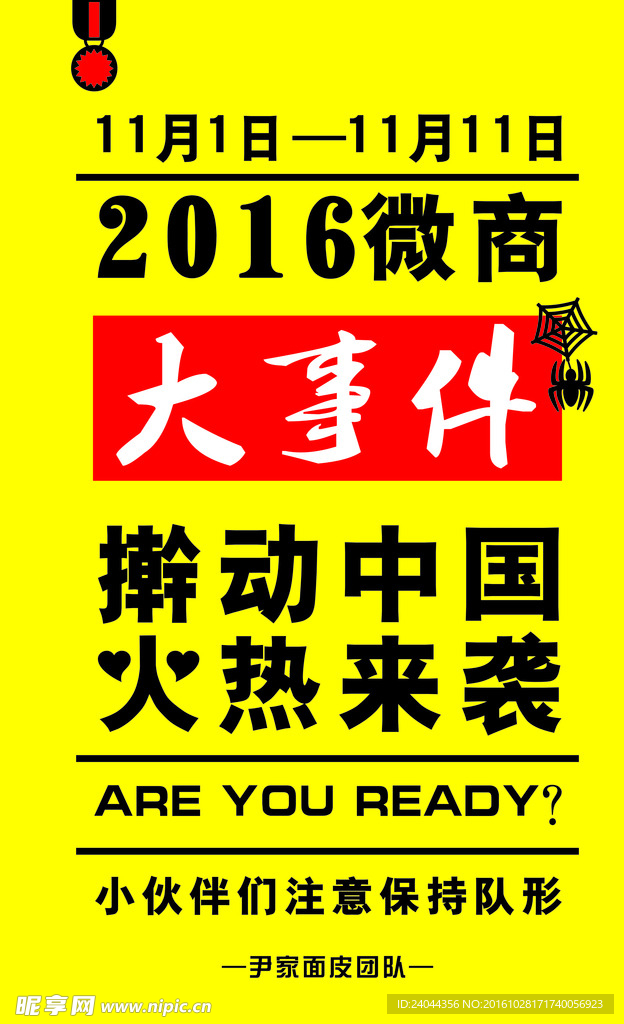 擀面皮宣传单页