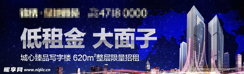 商务 写字楼  户外 广告