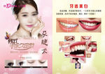 韩式半永久美容画册