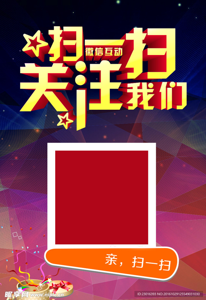 微信 扫一扫 关注我们