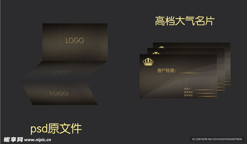 高档 大气 名片 时尚 源文件