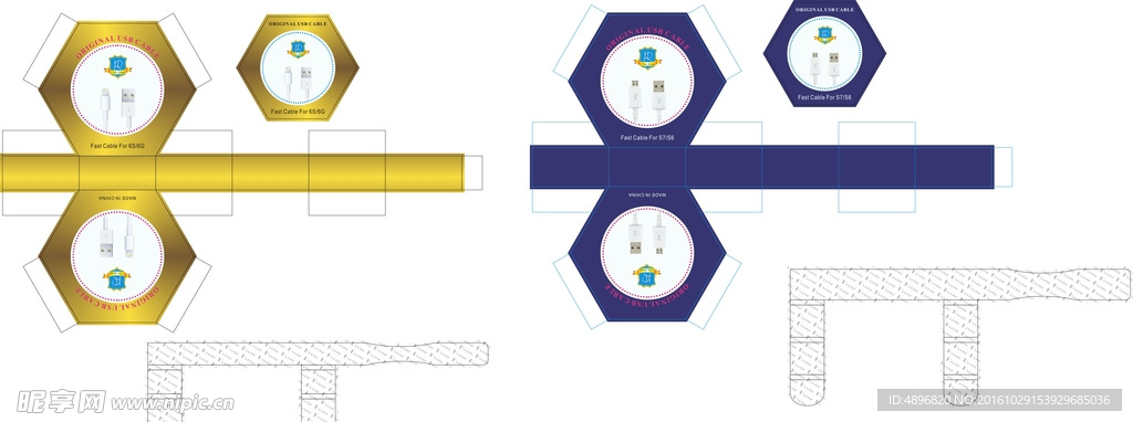 数据线 六边形 包装盒