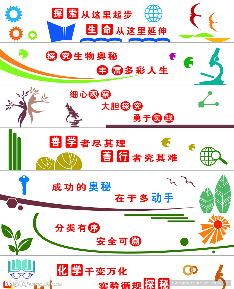 学校功能室浮雕