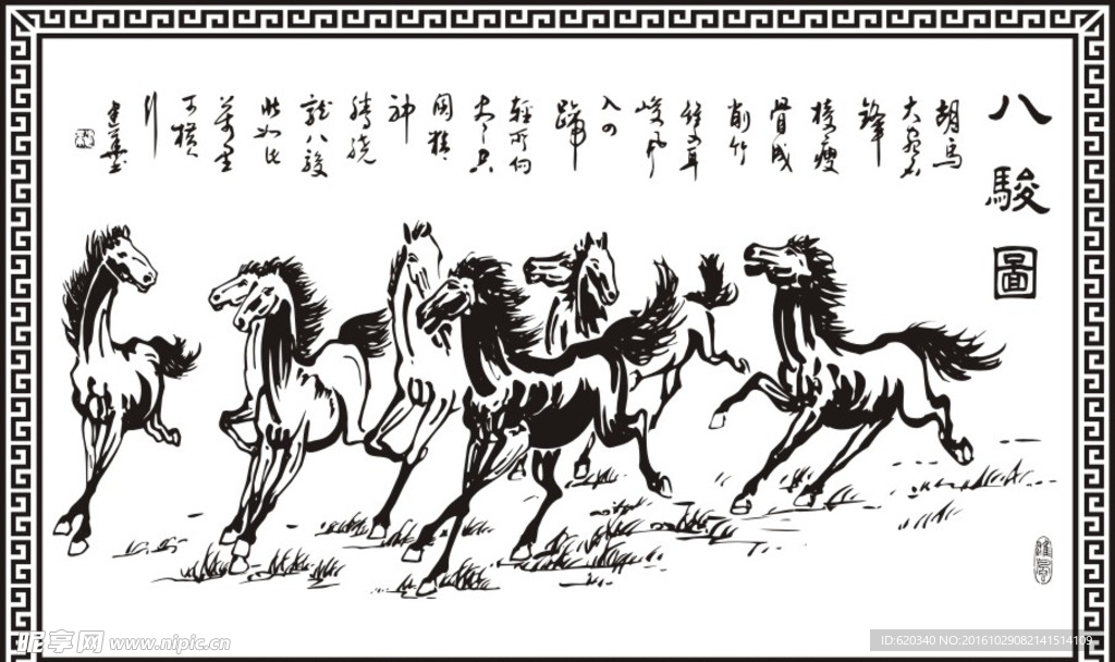 八骏图  马  矢量图  画扁