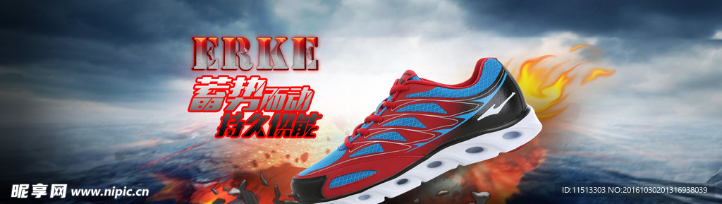 运动鞋海报 淘宝跑步鞋全屏海报
