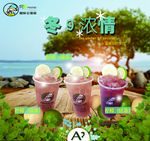 A2奶茶冬日浓情