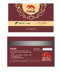 餐饮店名片