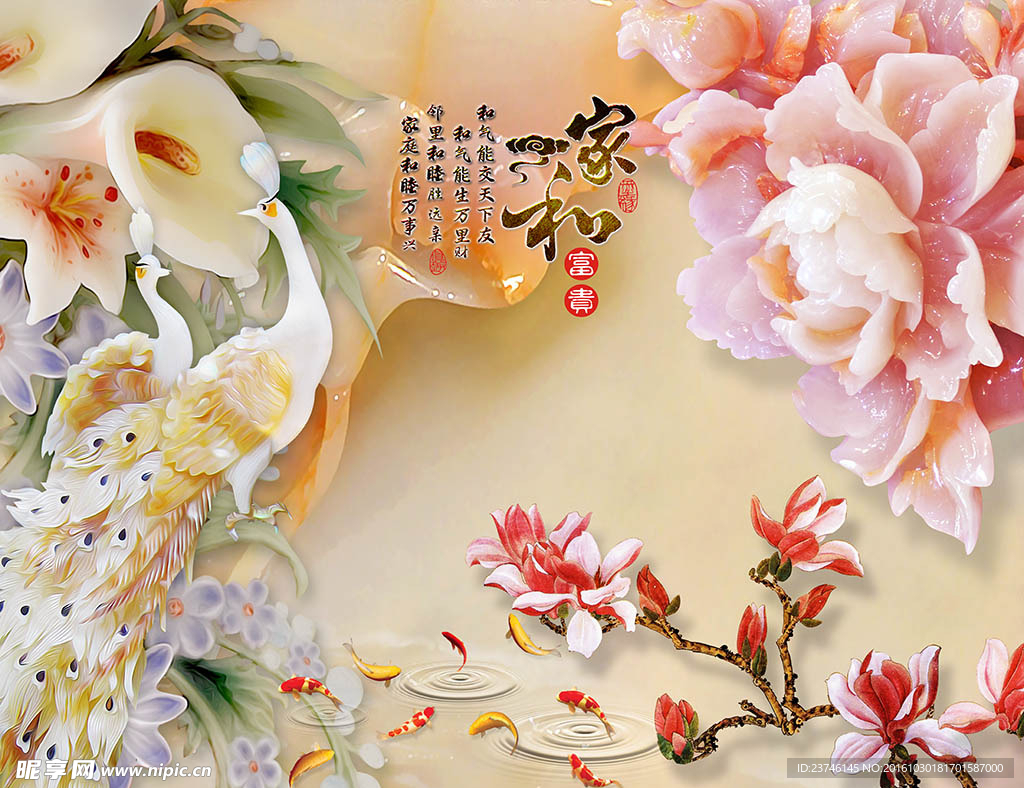 家和富贵玉雕背景墙