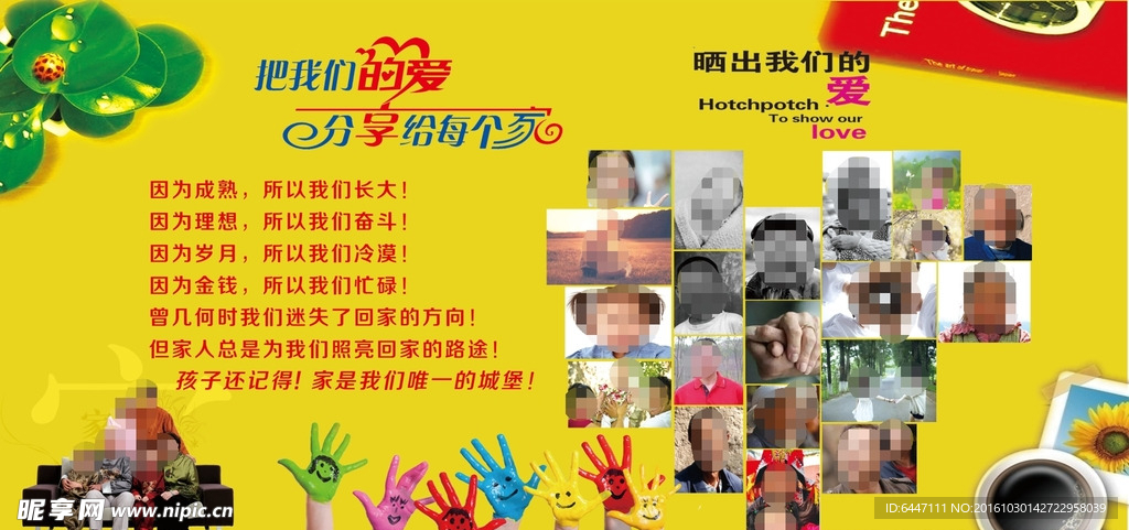 家笑脸素材幸福家全家福