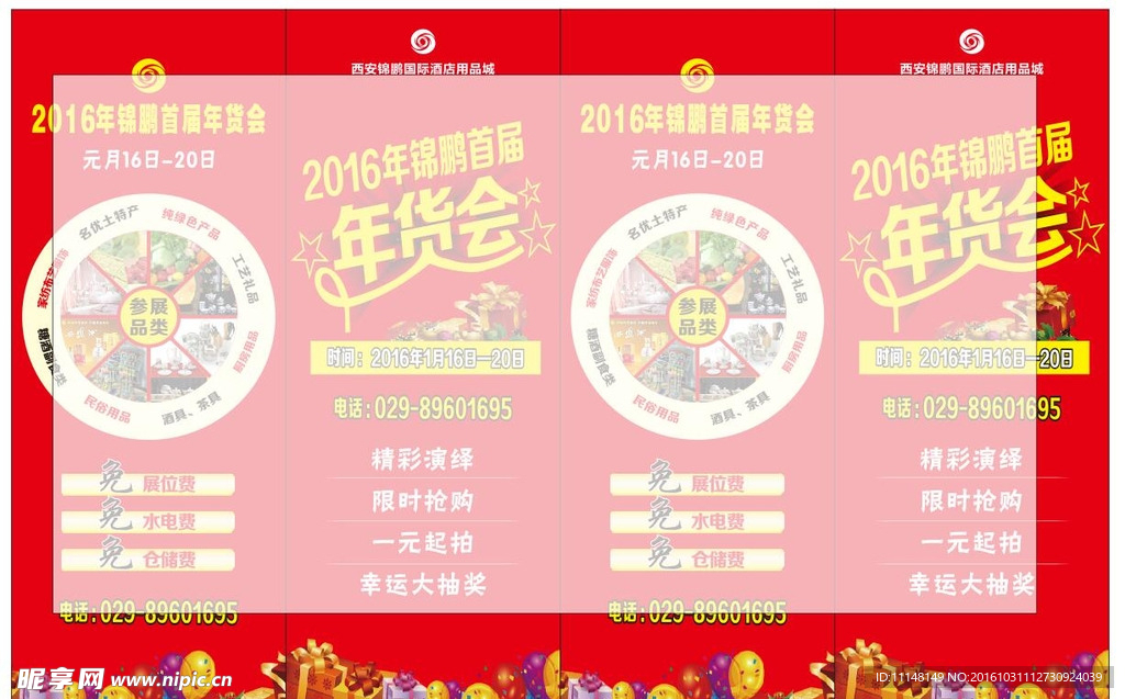 年货会 桁架柱  包柱  方柱