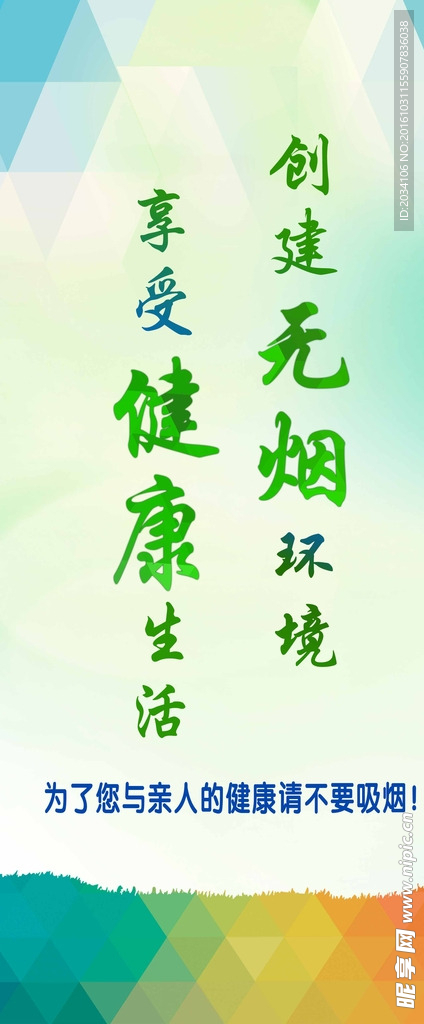 医院健康宣传展架