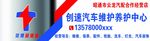 创速汽车维修养护中心