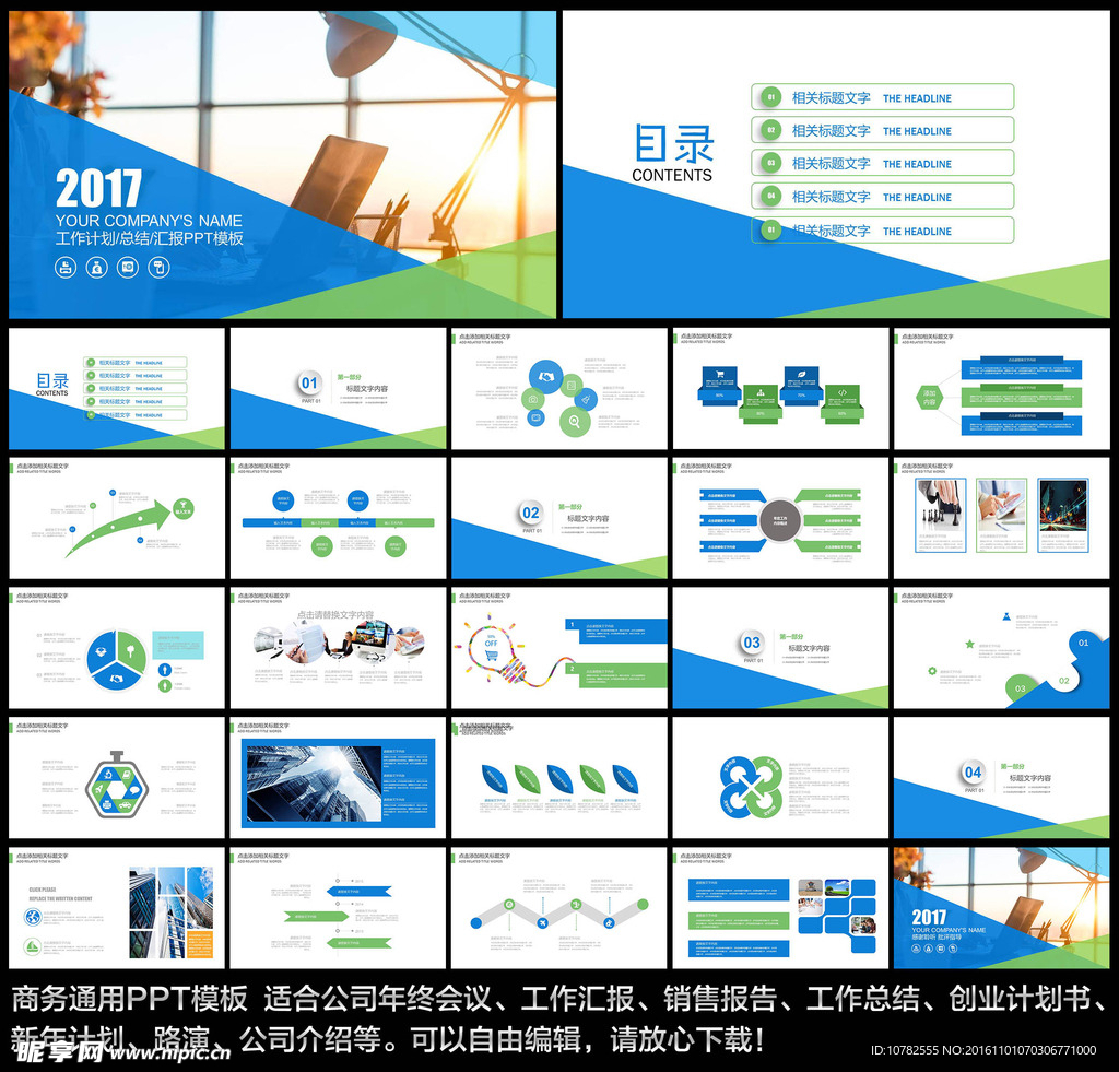 工作总结计划PPT模板