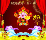 2017 财神 鸡年  发财