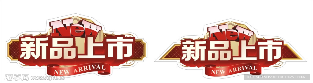 新品上市标签