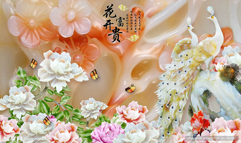 花开富贵玉雕背景墙