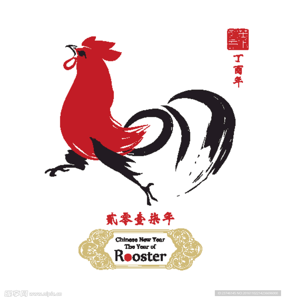 2017鸡年创意设计