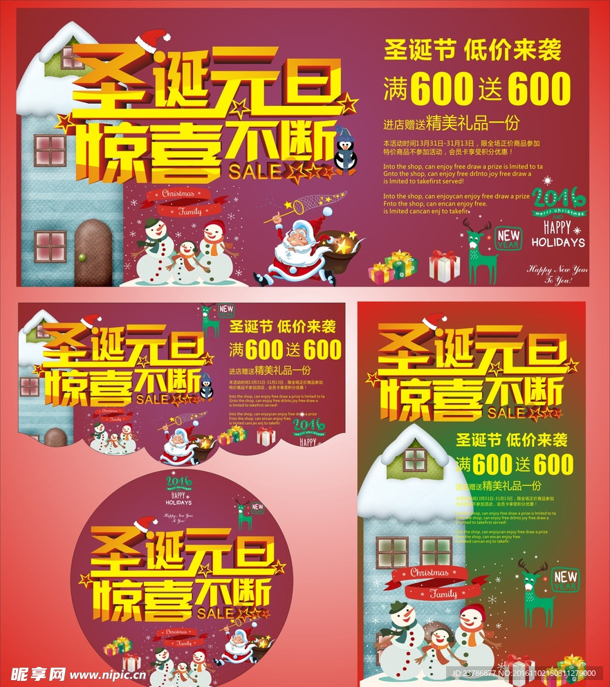 圣诞元旦惊喜不断