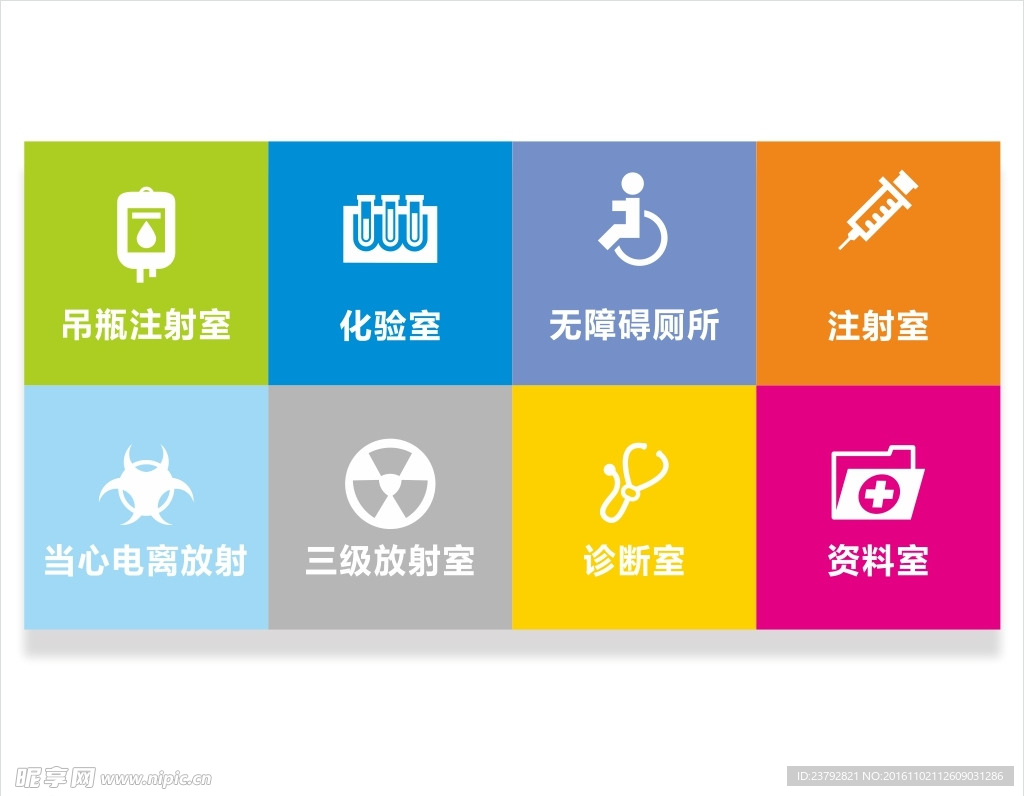 医疗医用矢量图标图案应用设计