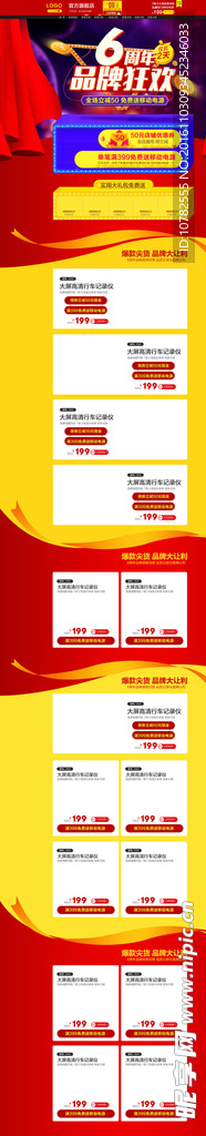 双11双十一淘宝首页