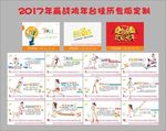 2017瑜伽台历